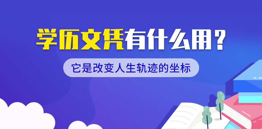 网络教育(图1)